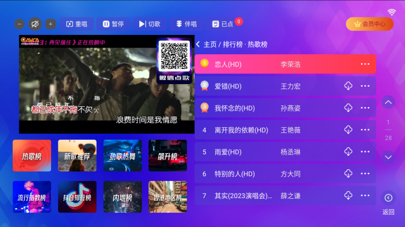 图片[2]-麦浪KTV（卡密）带扫码点歌最新修复支持扫码点歌的麦浪KTV卡密-abc资源网