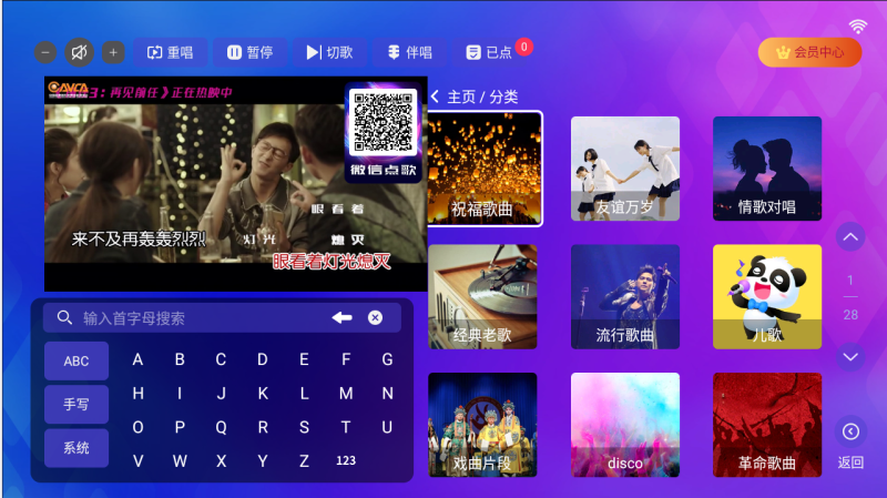 图片[3]-麦浪KTV（卡密）带扫码点歌最新修复支持扫码点歌的麦浪KTV卡密-abc资源网