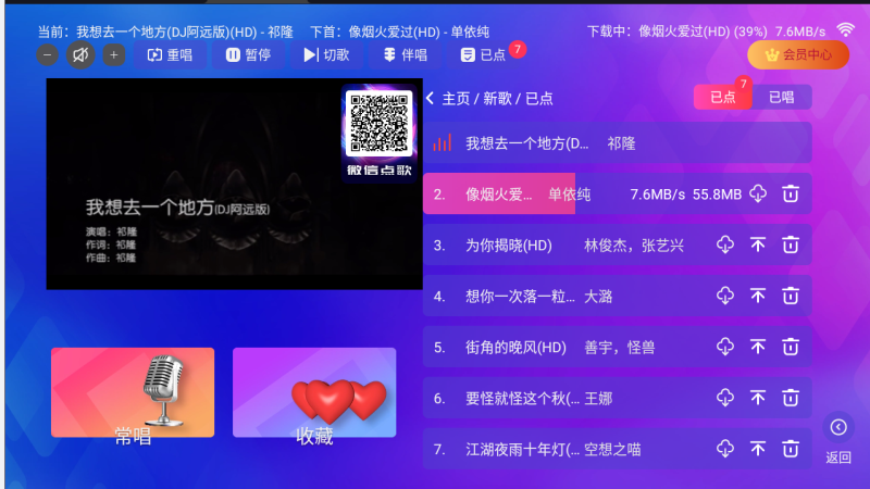 图片[5]-麦浪KTV（卡密）带扫码点歌最新修复支持扫码点歌的麦浪KTV卡密-abc资源网