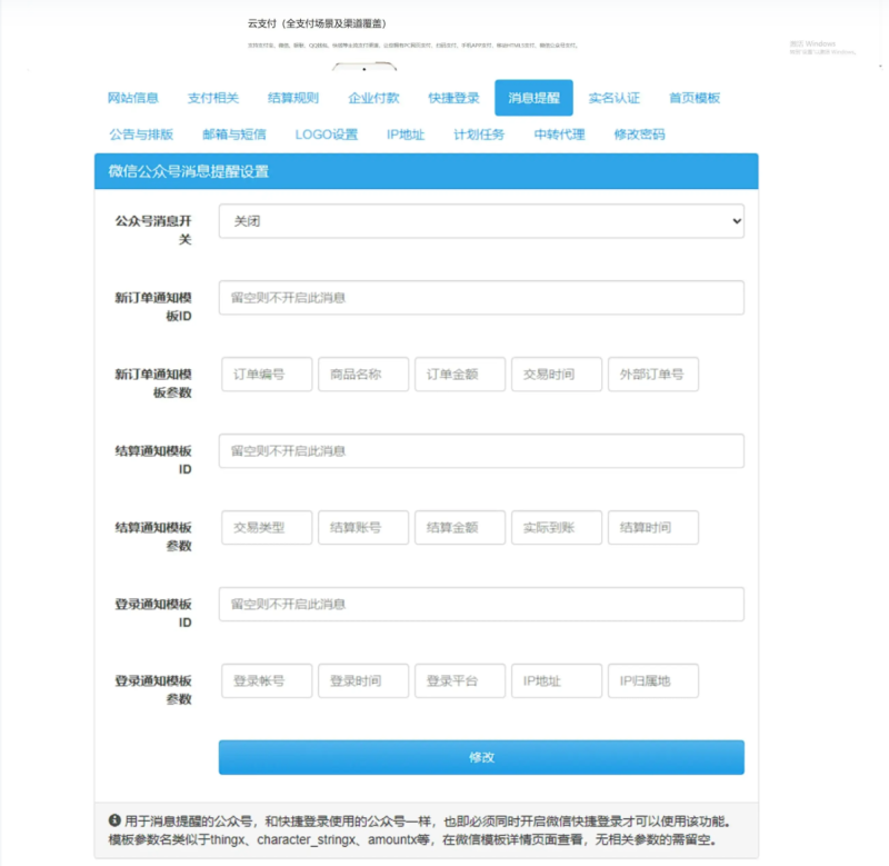 2026年 彩虹易支付系统源码 全开源-abc资源网