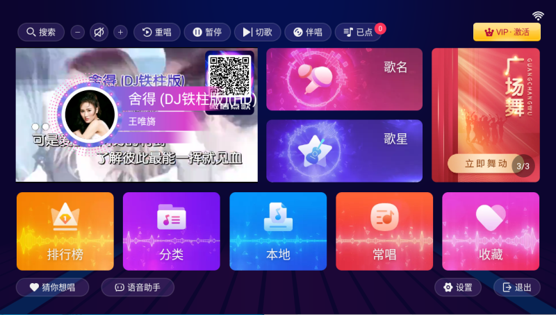 智能K歌（卡密）支持扫码点歌稳定版本！-abc资源网